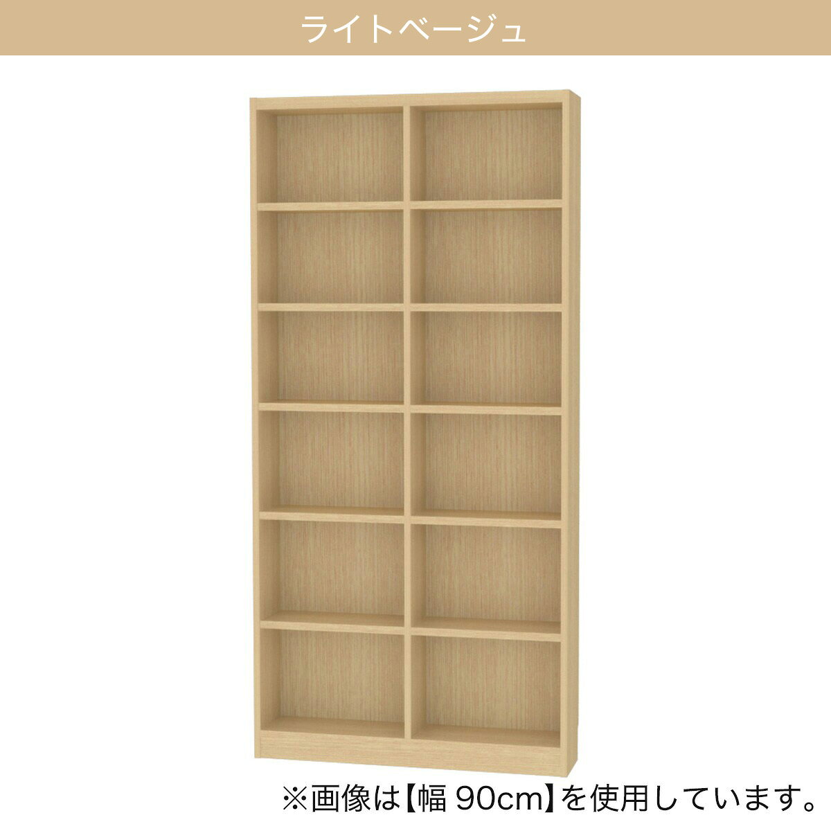 セミオーダーラック強化棚　奥行19cm ライトベージュ ミドルブラウン 幅5cm単位で選べる　 【メーカー直送・】