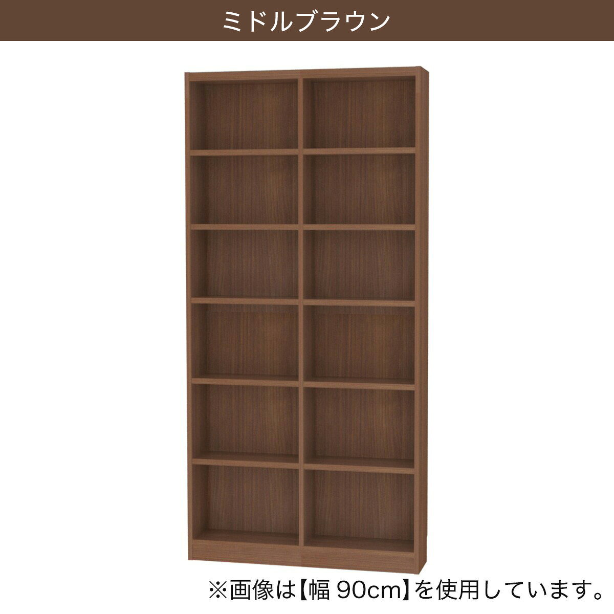 セミオーダーラック強化棚　奥行19cm ライトベージュ ミドルブラウン 幅5cm単位で選べる　 【メーカー直送・】