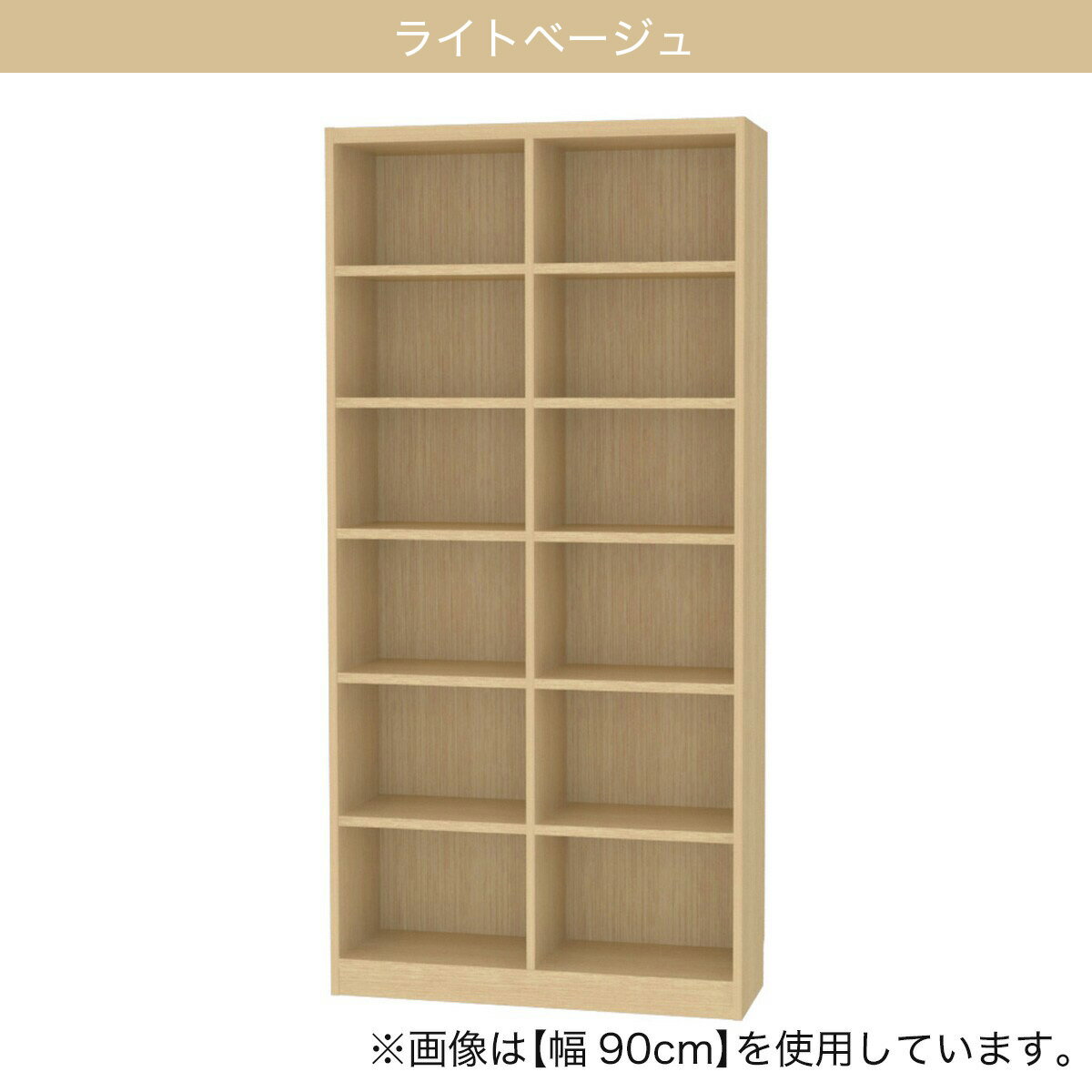 セミオーダーラック強化棚　奥行29cm ライトベージュ ミドルブラウン 幅5cm単位で選べる　 【メーカー直送・】