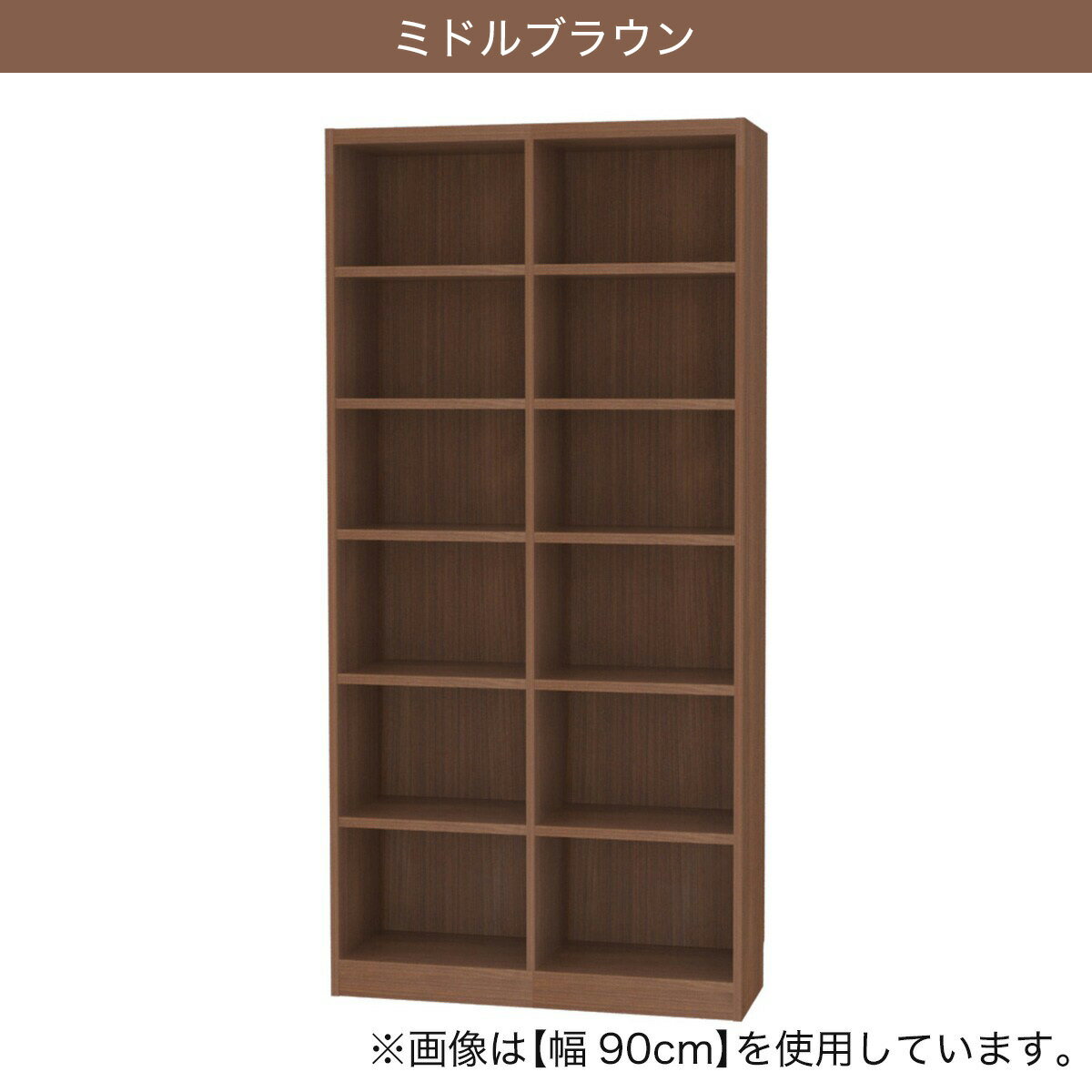 セミオーダーラック強化棚　奥行29cm ライトベージュ ミドルブラウン 幅5cm単位で選べる　 【メーカー直送・】