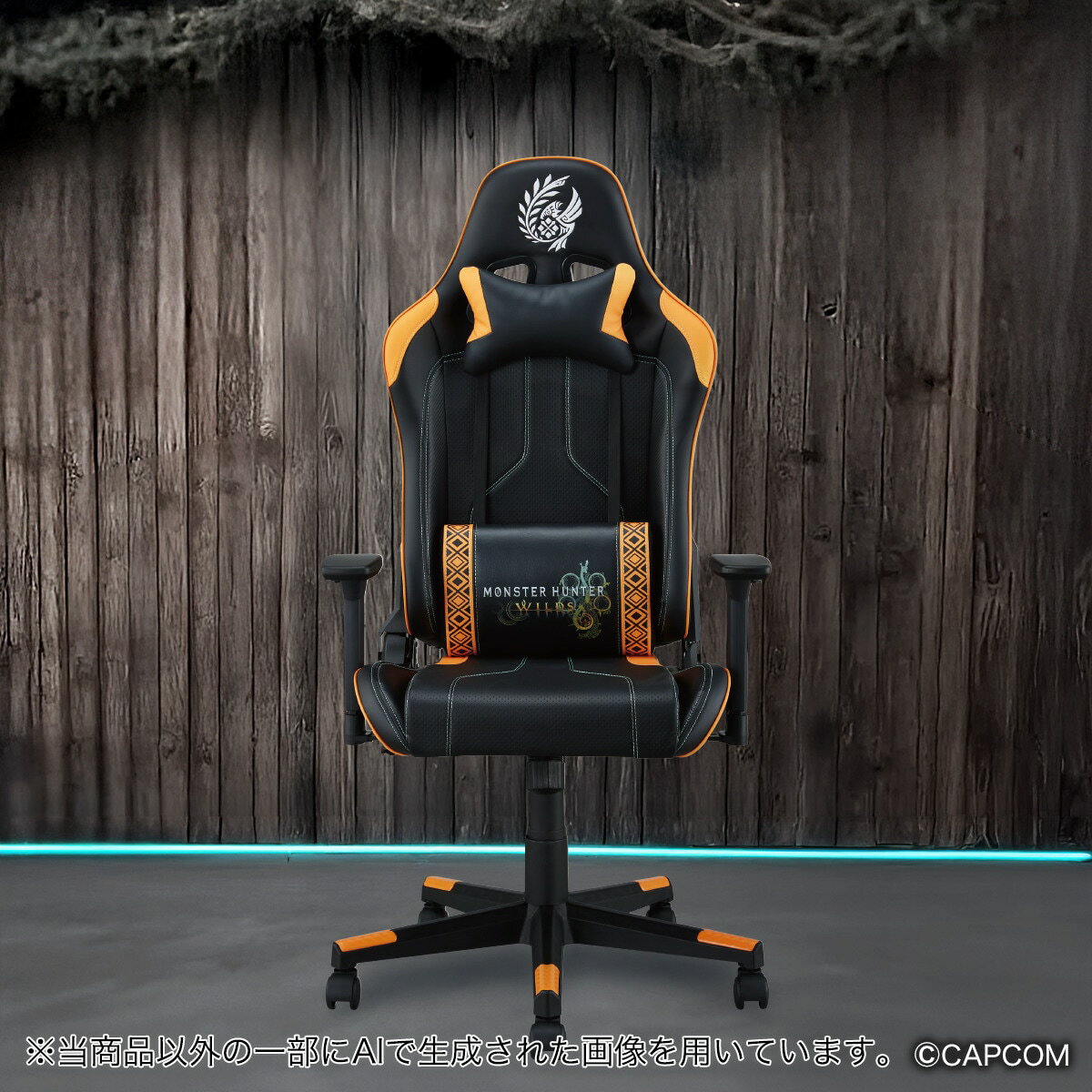 「モンスターハンターワイルズ」チェア　 【配送員設置商品】