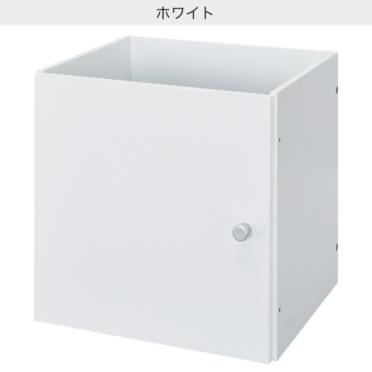 別売り キューブBOX(RX03 扉タイプ)