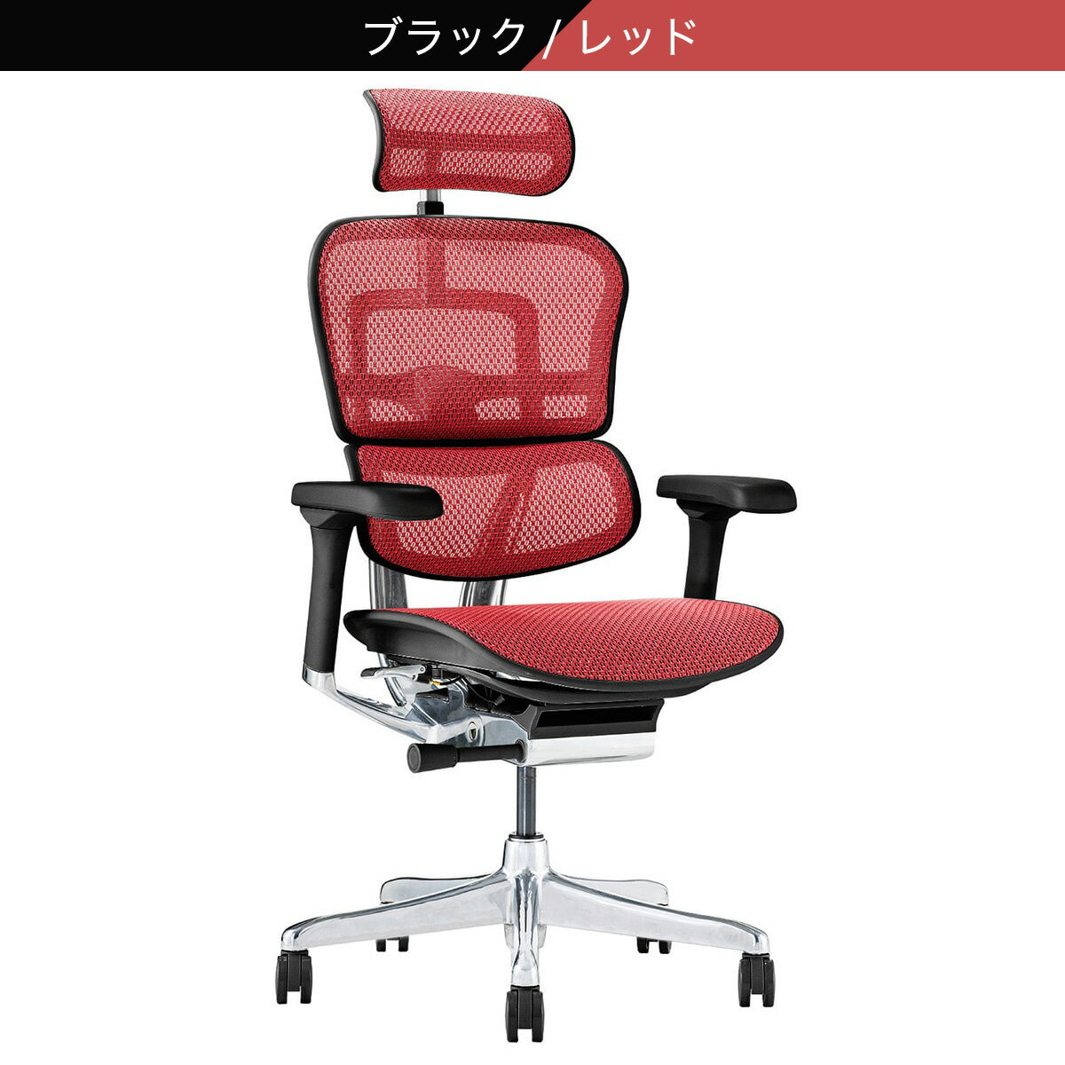 ワークチェア(エルゴヒューマン EHP2 HAMDR)　 【配送員設置商品】