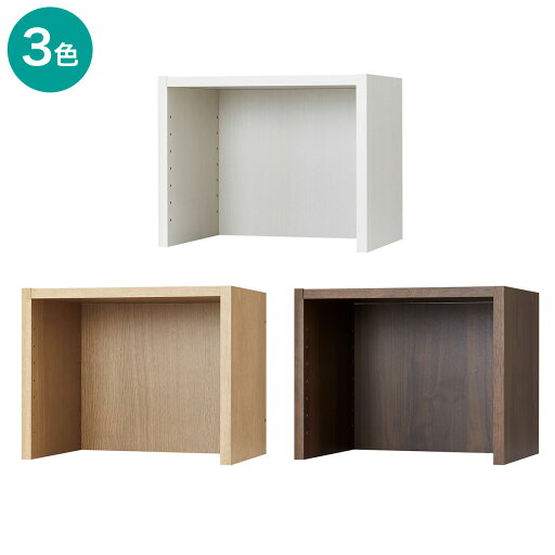 ニトリのオープン本棚用上置き(RV001 T3037)(リビング収納)