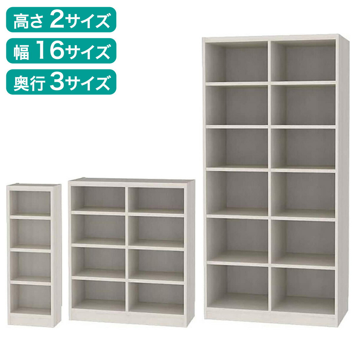 ニトリのRVオーダーラック通常棚 (ホワイトウォッシュ)【メーカー直送・】(リビング収納)