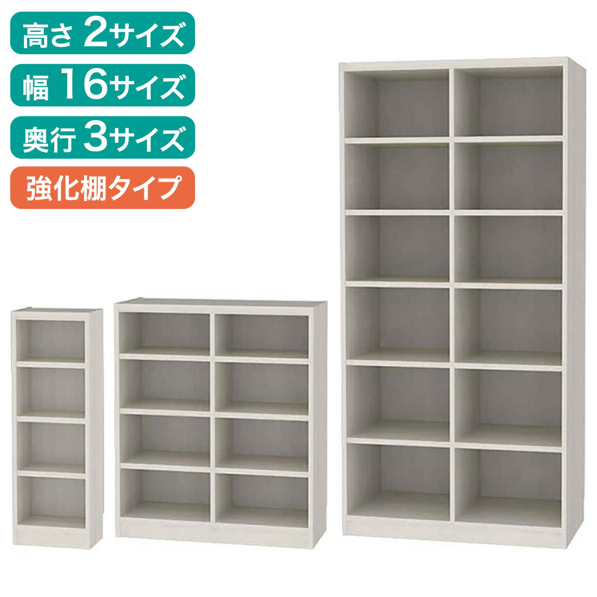 ニトリのRVオーダーラック強化棚(ホワイトウォッシュ)【メーカー直送・】(リビング収納)