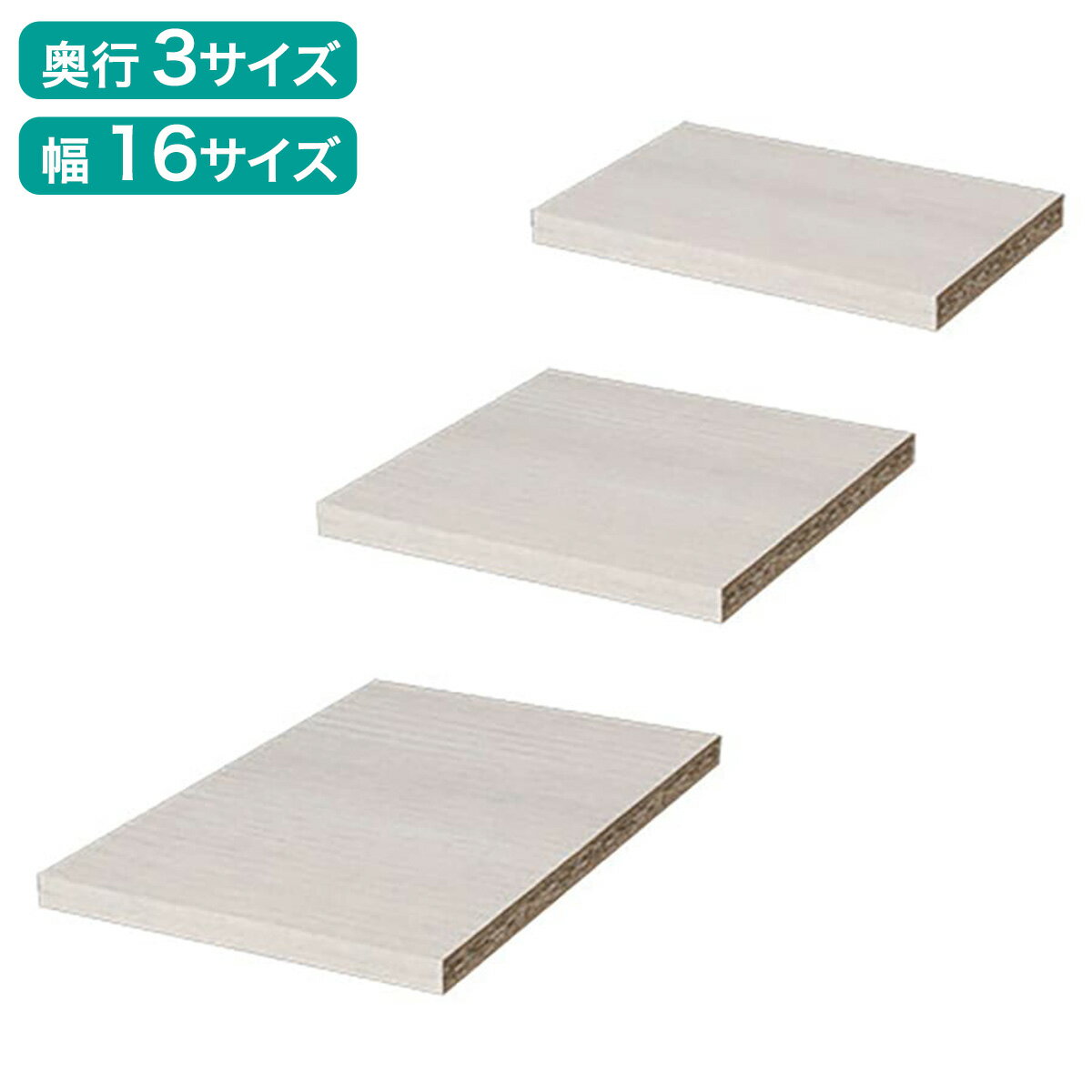 ニトリのオーダーラック追加棚(ホワイトウォッシュ)【メーカー直送・】(リビング収納)