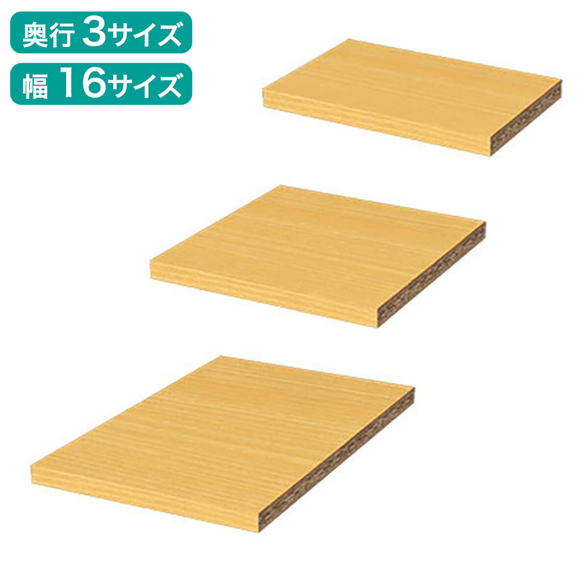 ニトリのオーダーラック追加棚(ライトブラウン)【メーカー直送・】(リビング収納)