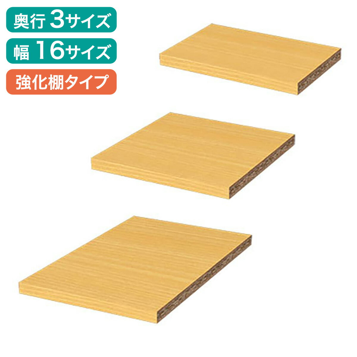 ニトリのオーダーラック追加棚 強化棚(ライトブラウン)【メーカー直送・】(リビング収納)