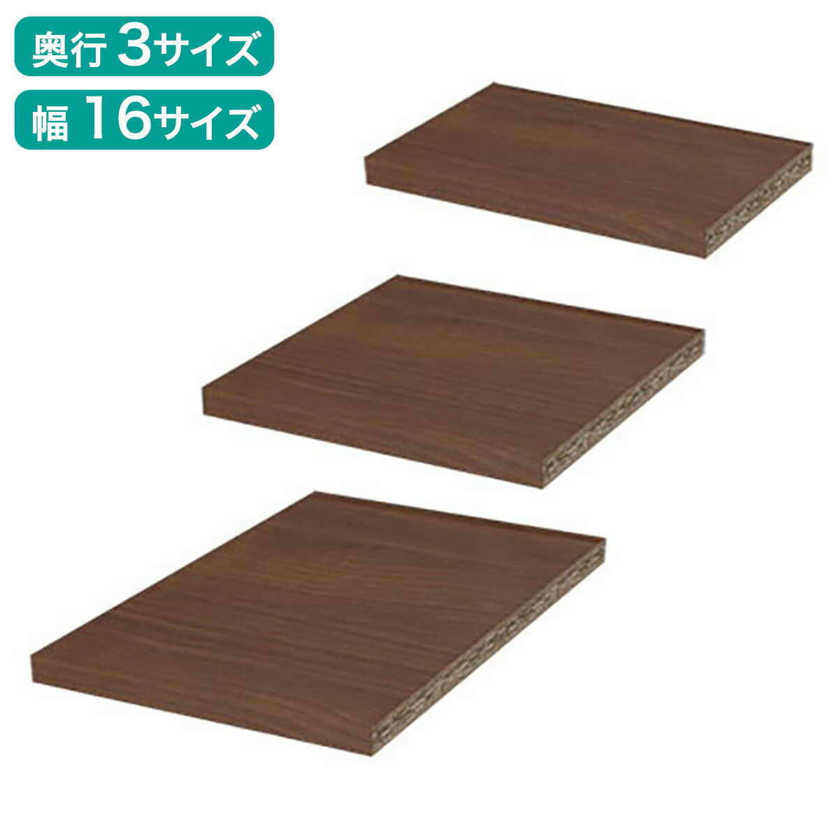 ニトリのオーダーラック追加棚(ミドルブラウン)【メーカー直送・】(リビング収納)