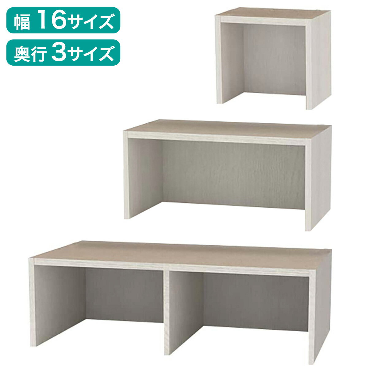 ニトリのRVオーダーラック上置き(高さ30cm ホワイトウォッシュ)【メーカー直送・】(リビング収納)