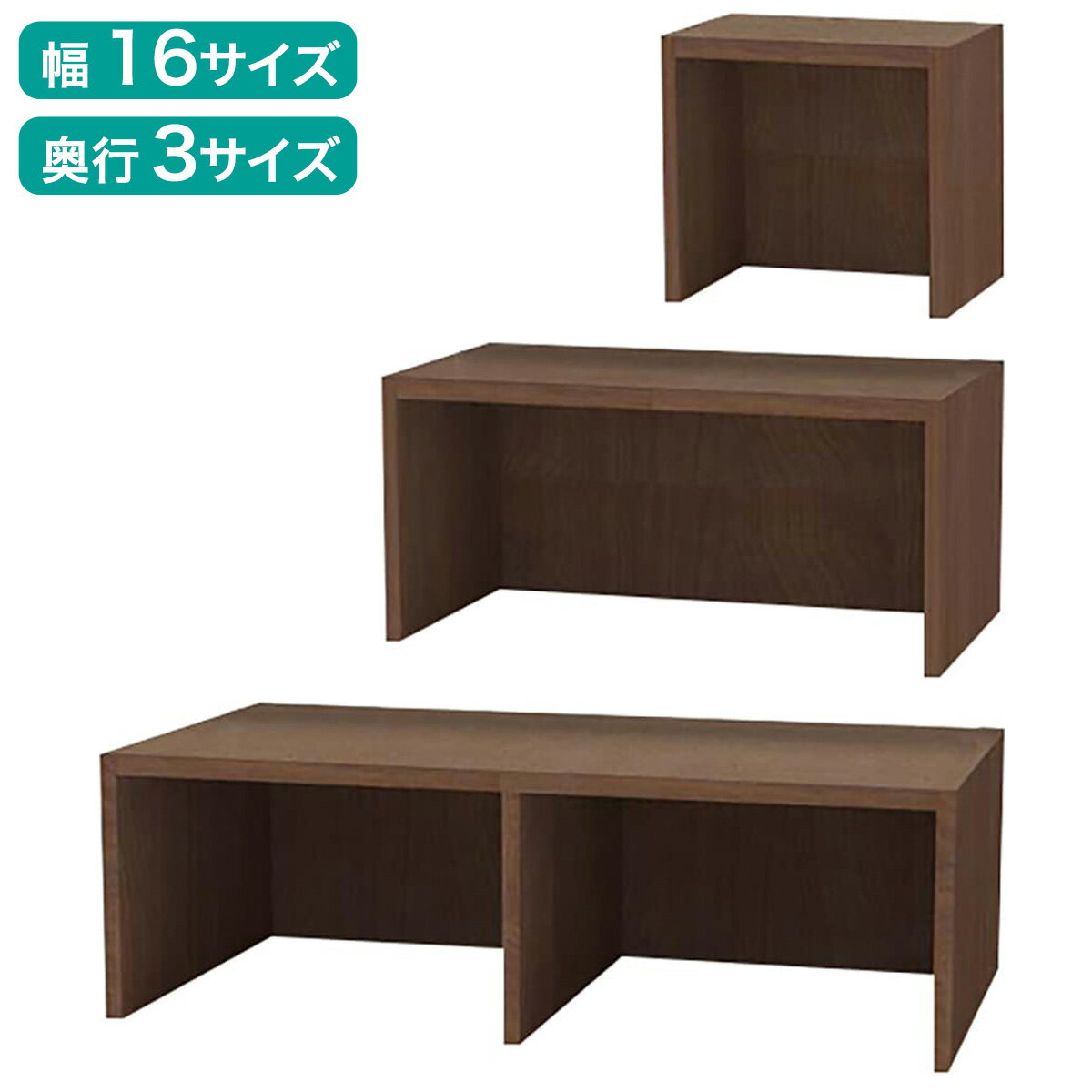 ニトリのRVオーダーラック上置き(高さ30cm ミドルブラウン)【メーカー直送・】(リビング収納)