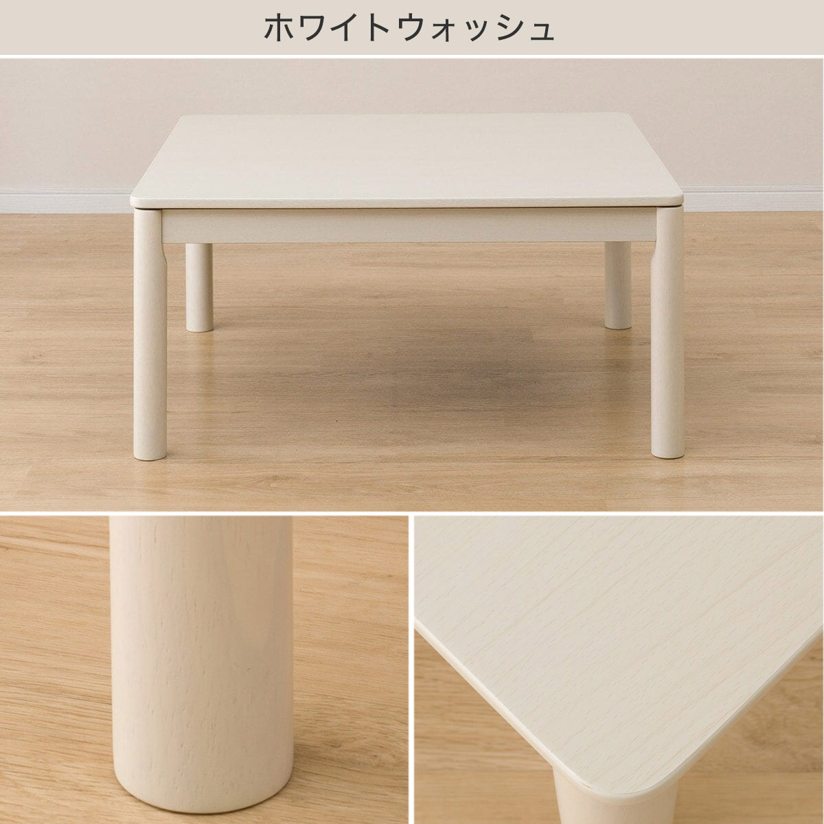 NITORI（ニトリ）『リビングこたつ』