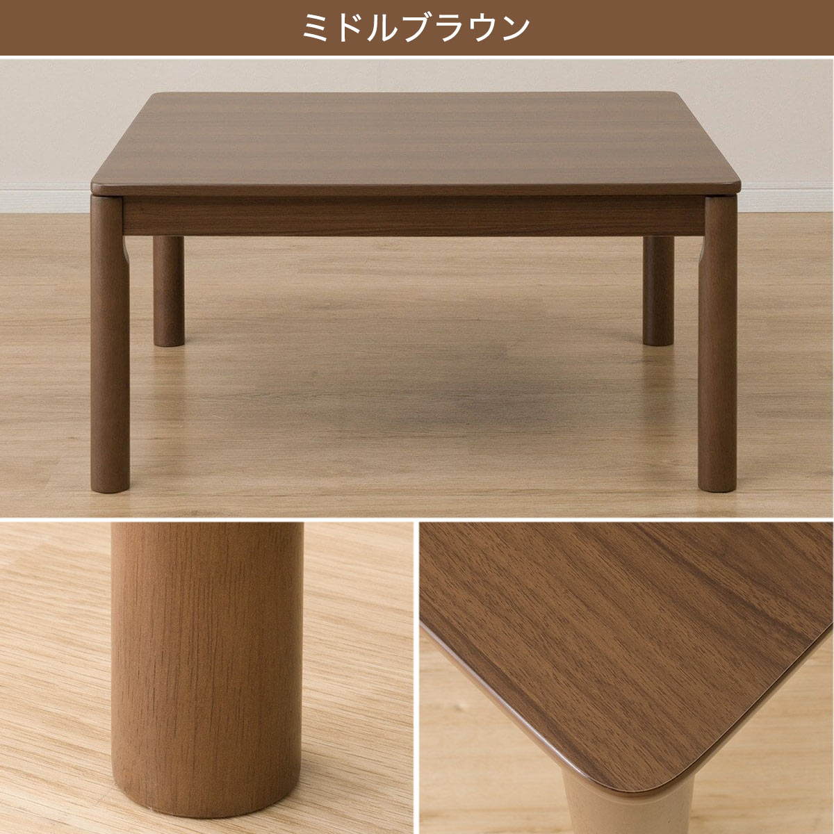 NITORI（ニトリ）『リビングこたつ』