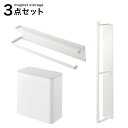 ドラム式洗濯機まわり収納 3点セット ニトリ 【玄関先迄納品】