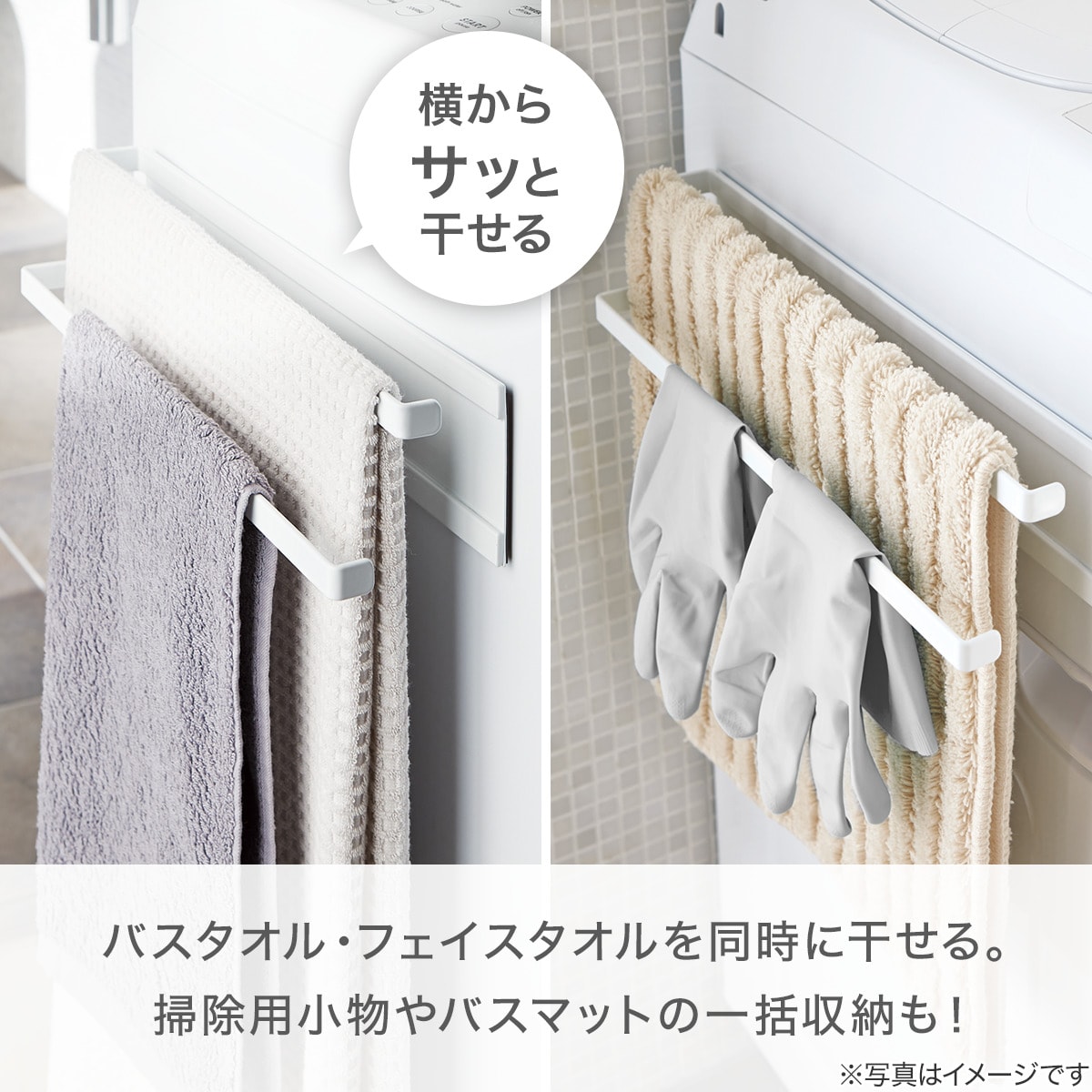 ドラム式洗濯機まわり収納 3点セット