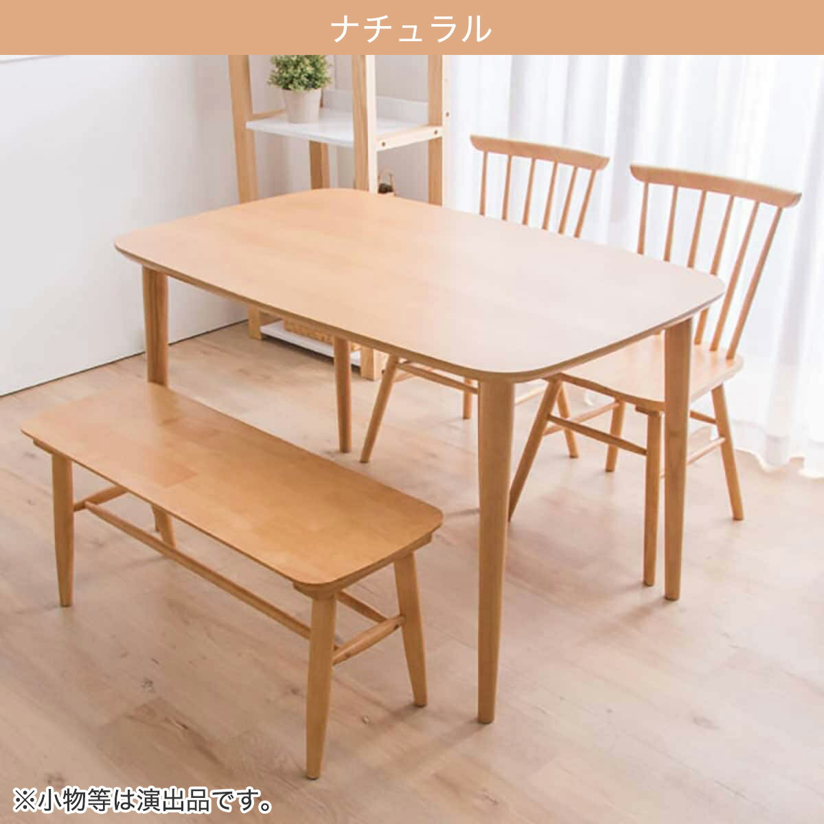 ダイニングテーブル4点セット (DT ATLS 120×75cm/DC ATLS/BN ATLS)【メーカー直送・】