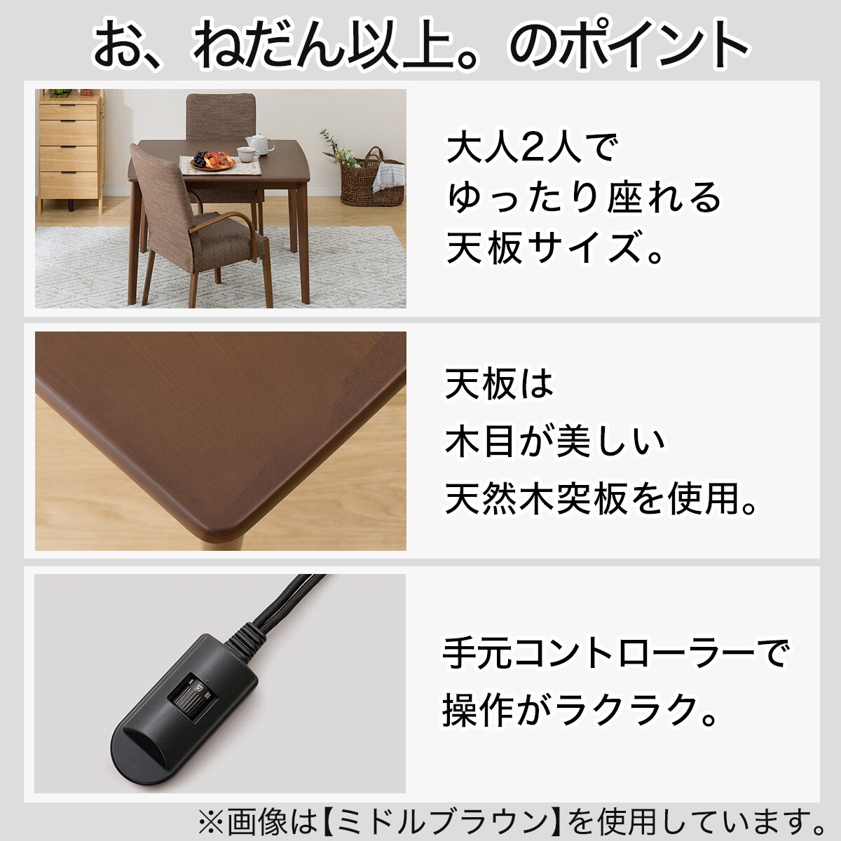 ニトリ『ダイニングこたつ』