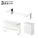 縦型式洗濯機まわり収納 3点セット ニトリ 【玄関先迄納品】