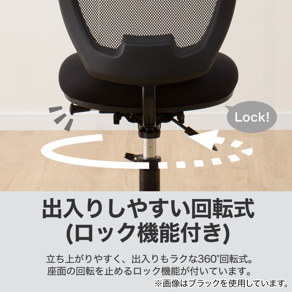 学習イス＋足乗せリングセット(WM23/WR23)