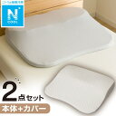 【2点セット】肩・首・背中も支える枕(P2208)+冷感リバーシブルまくらカバー(Nクール RV P2504)【玄関先迄納品】