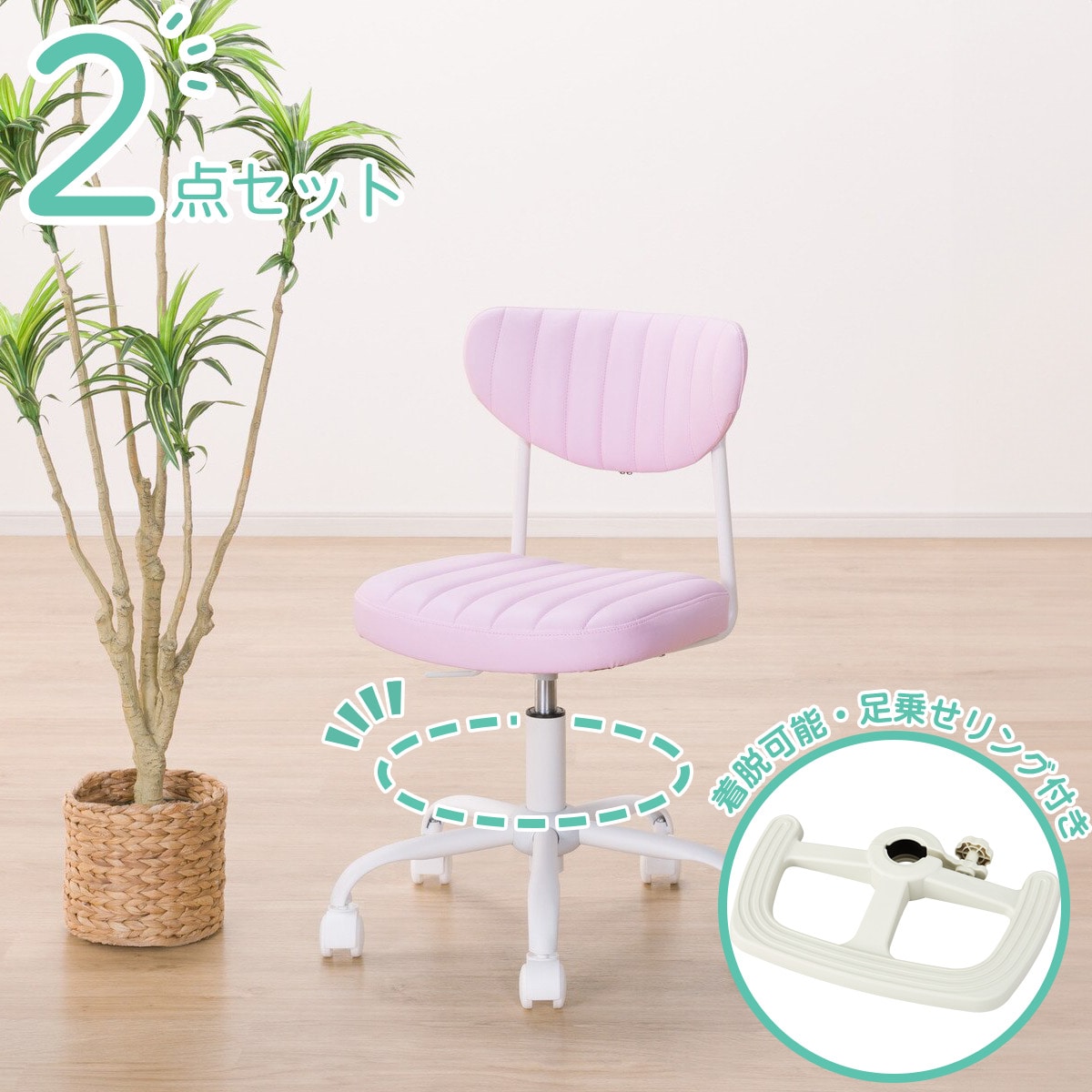 学習イス＋足乗せリングセット(S24 PU/WR23 WH)【玄関先迄納品】のサムネイル