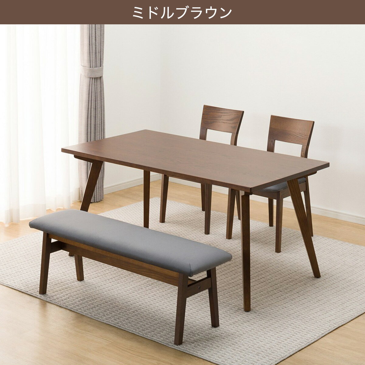 ダイニングテーブル4点セット(クウト2)　 【配送員設置商品】