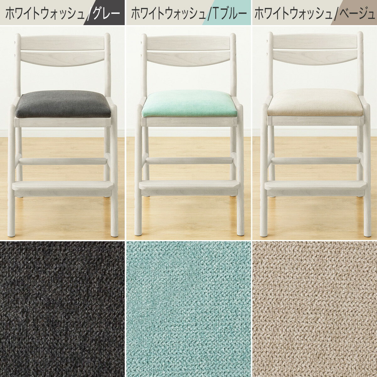 キッズチェア(HH04)