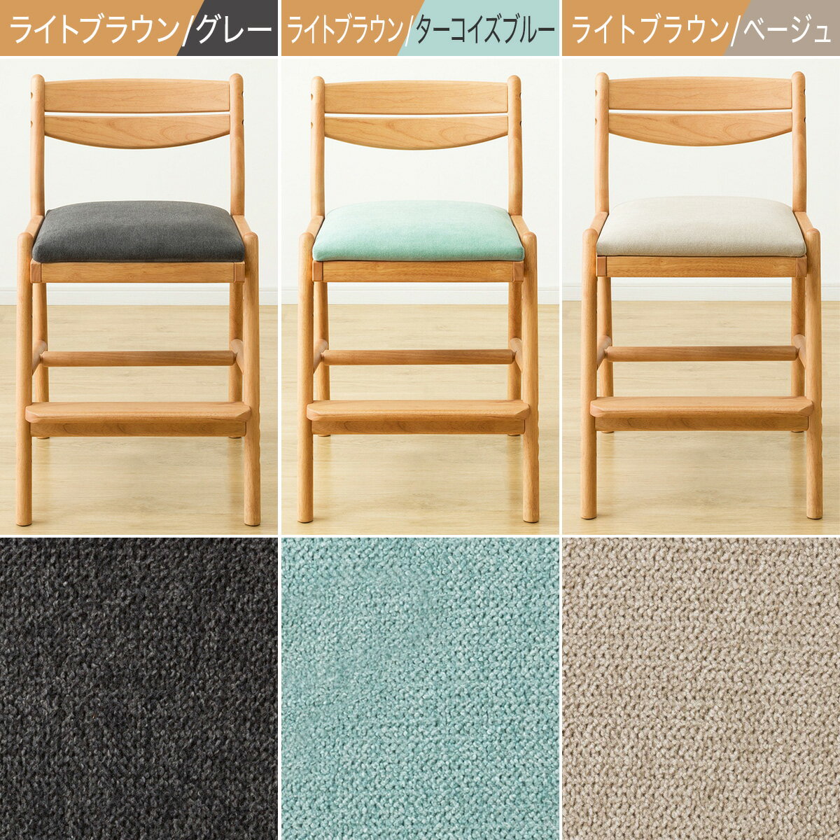 キッズチェア(HH04)