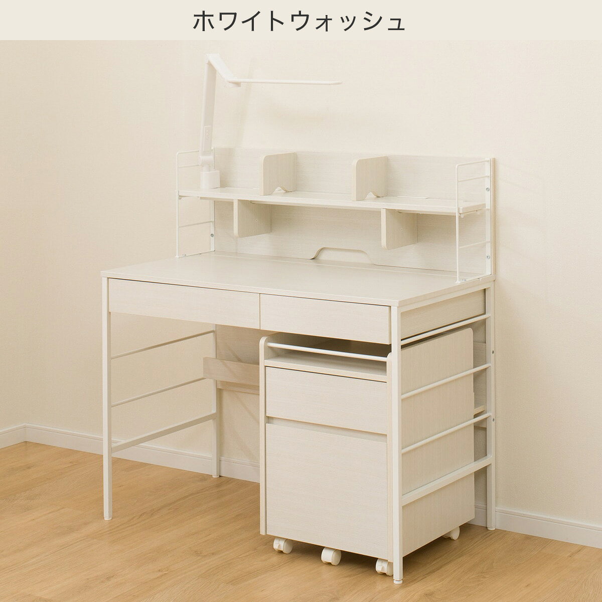 スタンダードデスク(LI01)　 【配送員設置商品】