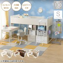 システムベッドデスク(デニッシュ25 デスクライト付き)【配送員設置商品】〔レビューCP対象商品〕