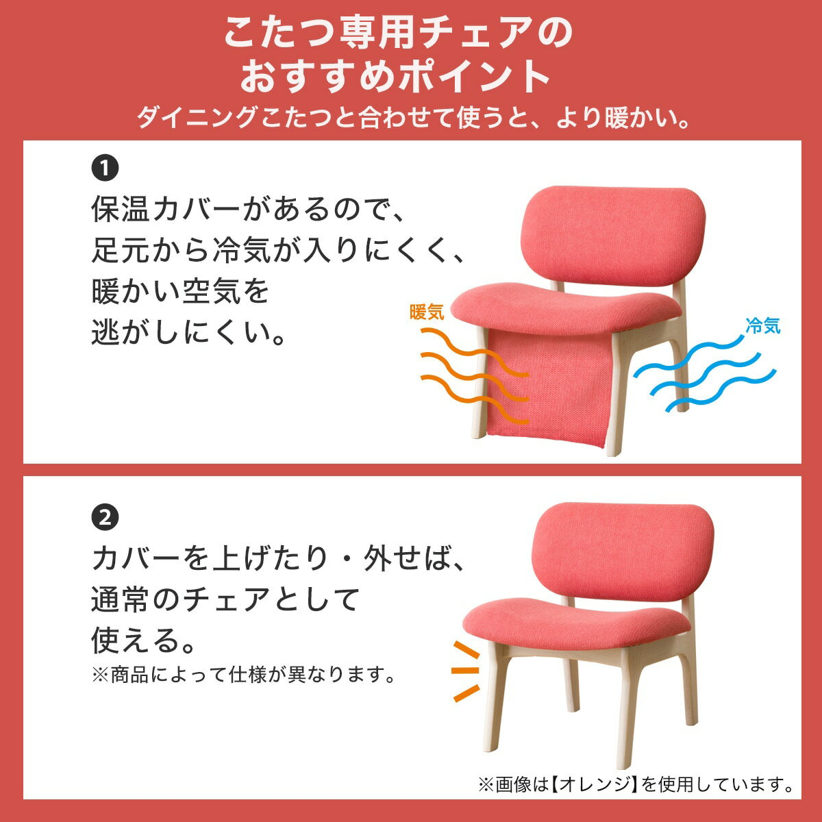傷・汚れに強いファブリック 1人用こたつチェア(リラックスワイド2 Nシールド)