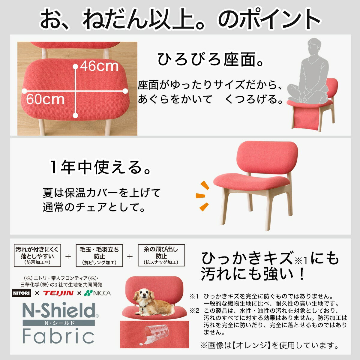 傷・汚れに強いファブリック 1人用こたつチェア(リラックスワイド2 Nシールド)