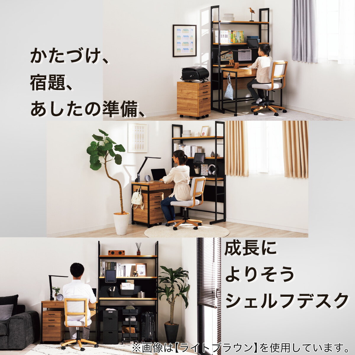 シェルフデスク(JH01)【配送員設置商品】