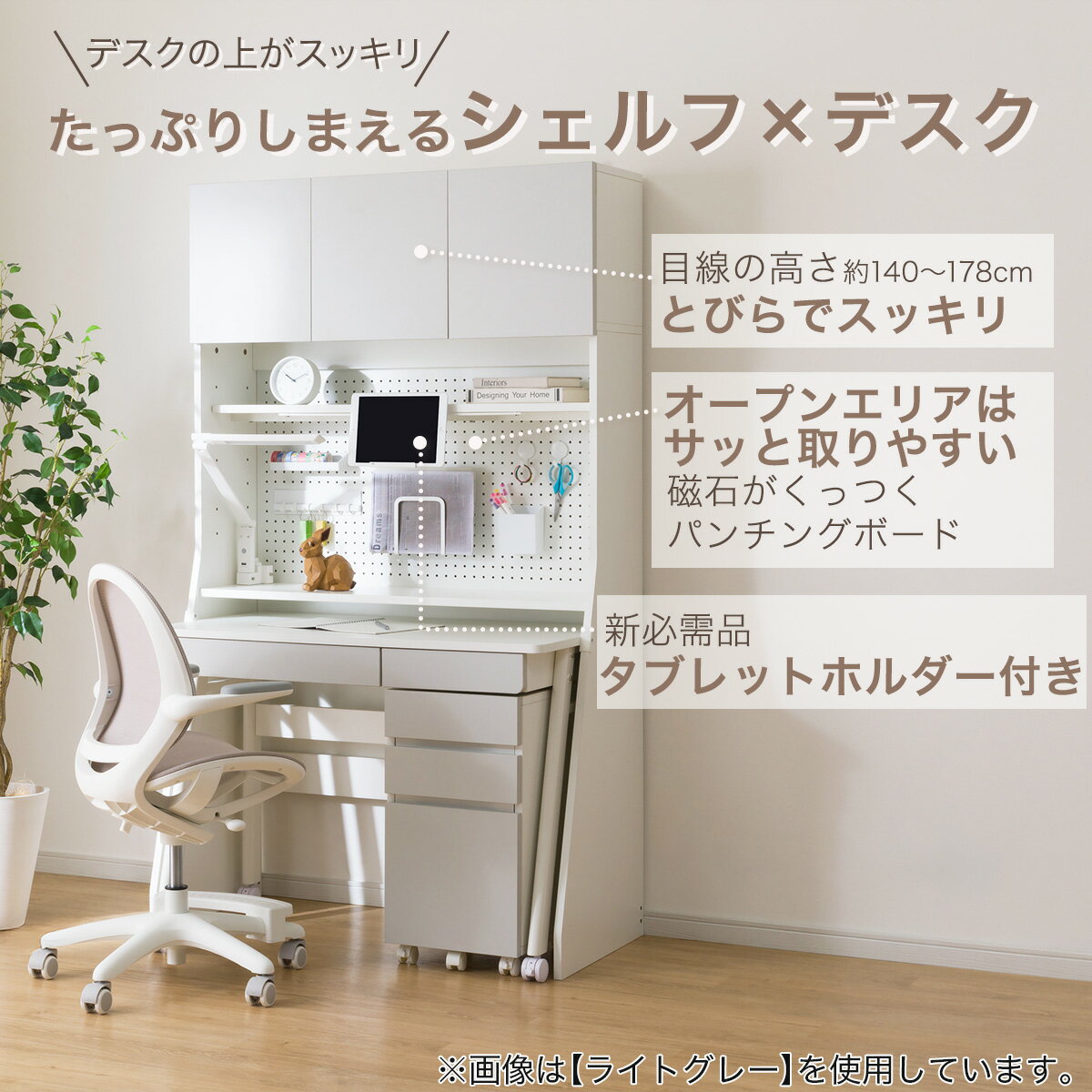 シェルフデスク(TF01)【配送員設置商品】