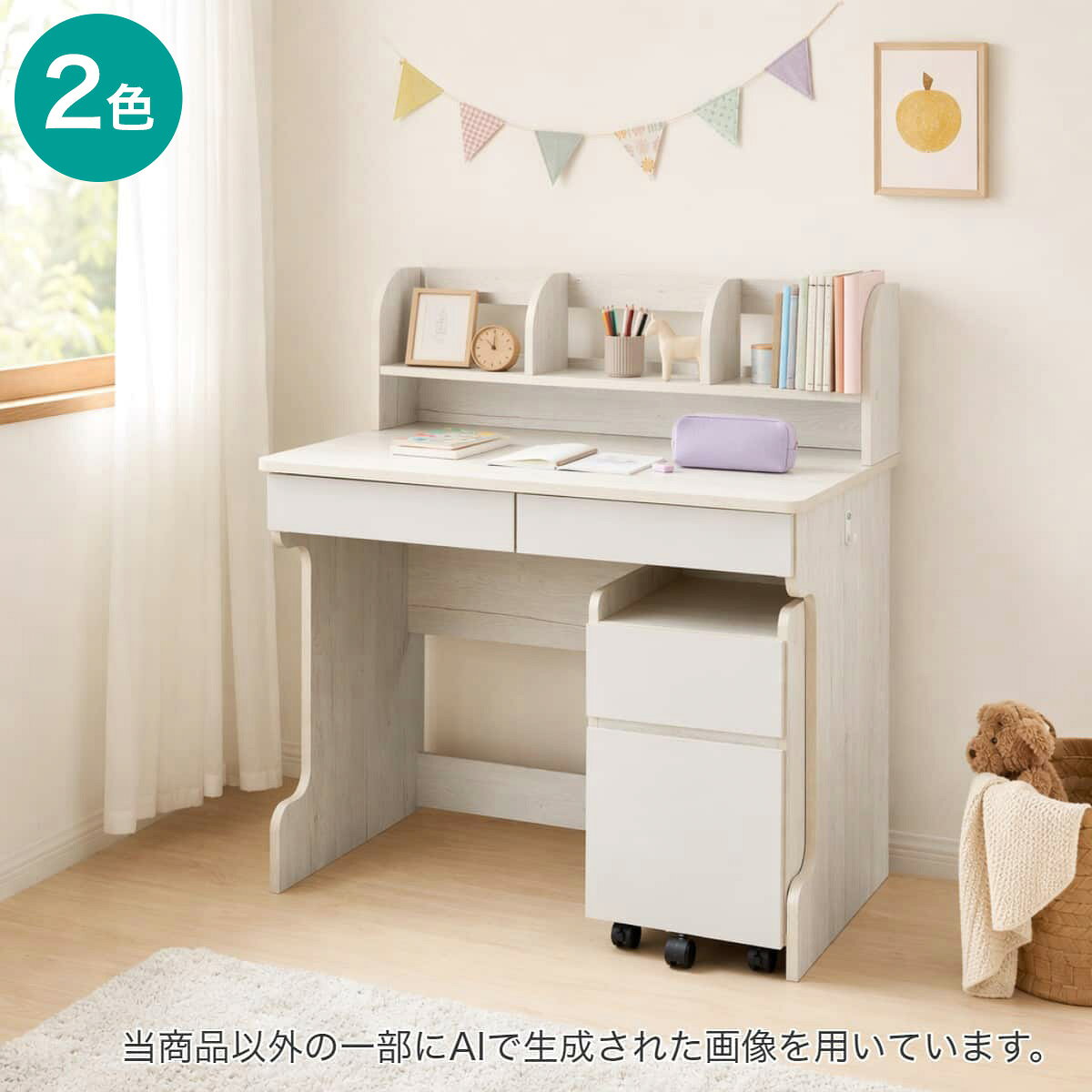 キズや汚れに強いメラミン樹脂仕様。前板のカラーがアクセントになるスタンダードなデザインです。ブックスタンドやサイドフック付きで収納力があり、ワゴンの上段にはランドセルを乗せれる仕様。キャスター付きのため、毎日の使いやすさも抜群です。■特徴・キズや汚れに強いメラミン樹脂仕様・前板のカラーがアクセントに・ブックスタンド、サイドフック付き・ワゴンはランドセルを乗せれる仕様、キャスター付き■商品詳細素材：合成樹脂化粧パーティクルボード(メラミン樹脂)重量：約42kgサイズ：幅98×奥行55×高さ100cm保証：1年※イメージ画像の場合、使用している小物等は演出品です。こちらは一般家庭向けの商品です。業務使用を前提とした構造にはなっておりません。 ご注文時のお時間指定は〔玄関先迄納品商品〕の表記がある項目を指定してください。それ以外は無効となります。 組立納品方法：お客様組立・玄関先迄納品 日時指定について2190800004686|2190800004693〔2026年8月28日新着〕