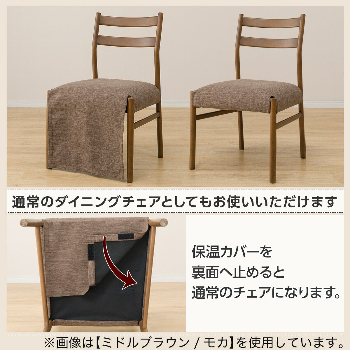 傷・汚れに強いファブリック ダイニングこたつチェア(C-34K/NSF)