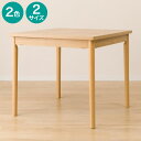 ダイニングこたつテーブル(NV03)【玄関先迄納品】 ニトリ