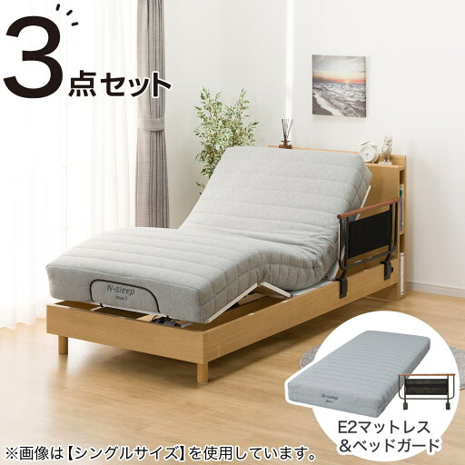 ニトリの電動セミダブルベッドフレーム+マットレスセット(NS003 LEG/E2-04)  【配送員設置商品】(ベッド)
