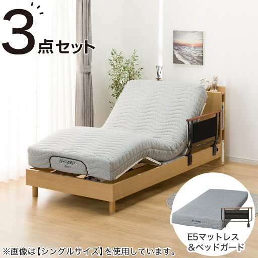 ニトリの電動セミダブルベッドフレーム+マットレスセット(NS003 LEG/E5-02)  【配送員設置商品】(ベッド)
