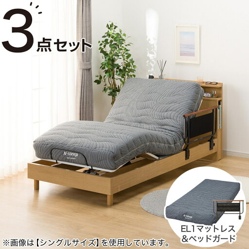 ニトリの電動セミダブルベッドフレーム+マットレスセット(NS004 LEG/EL1)  【配送員設置商品】(ベッド)