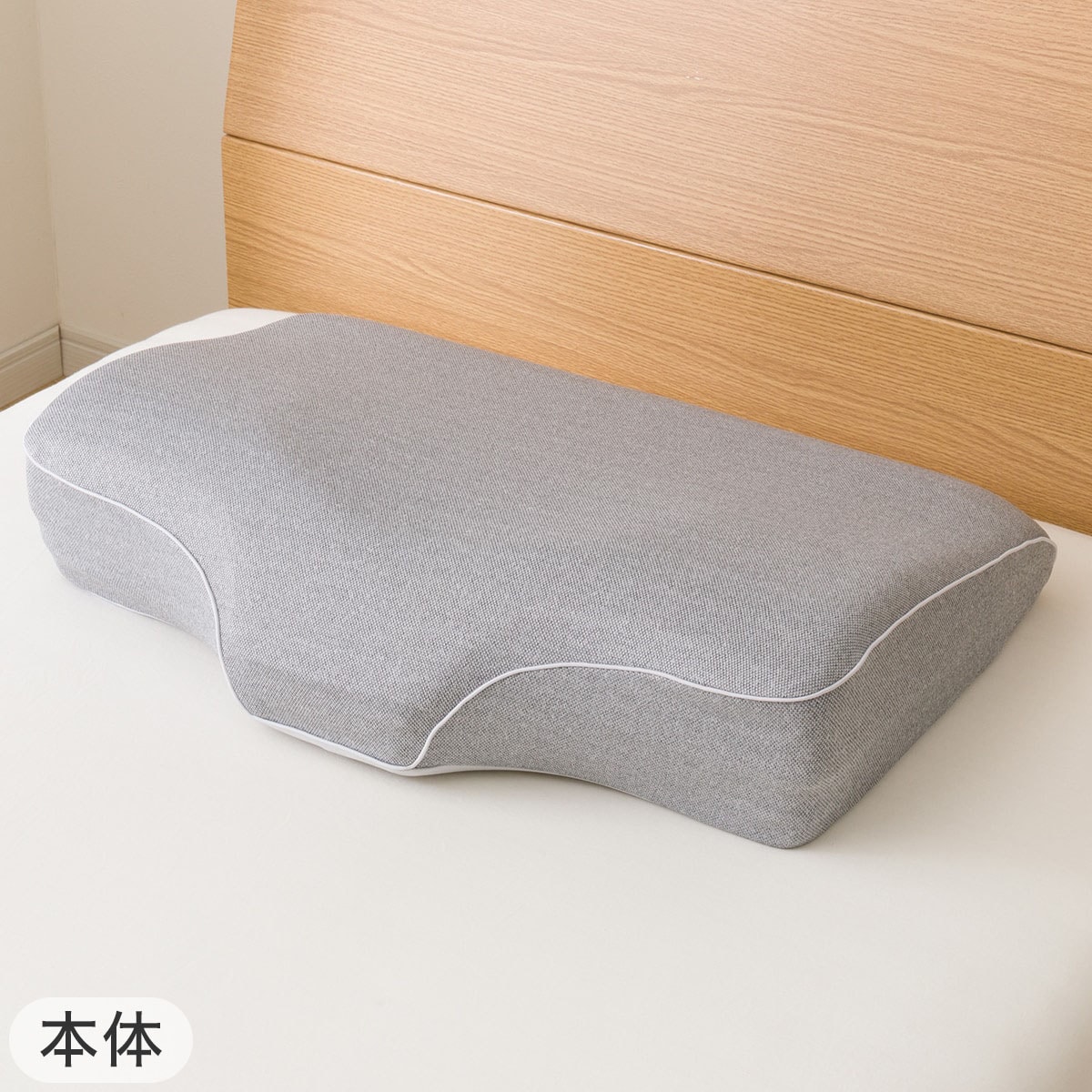 【2点セット】横向き寝も仰向け寝もラクなまくら ナチュラルフィットプレミアム+専用 枕カバー(NFIT 25NC NF GY)