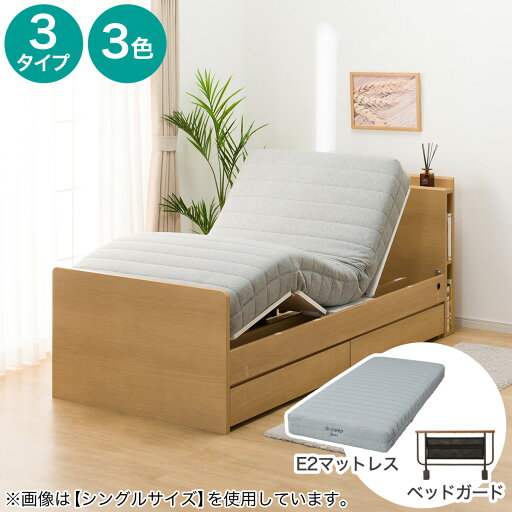 ニトリの電動セミダブルベッドフレーム+マットレスセット(NS003 DR/E2-04)  【配送員設置商品】(ベッド)