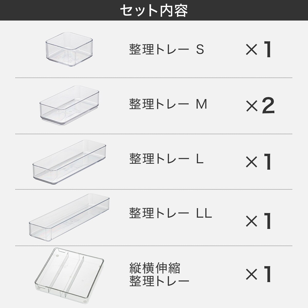 キッチン引き出しにピッタリ Nブラン整理トレー6点セット