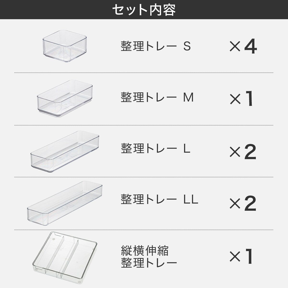 キッチン引き出しにピッタリ Nブラン整理トレー10点セット