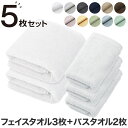 【5点セット】新生活スタータータオル(WS001)【玄関先迄納品】