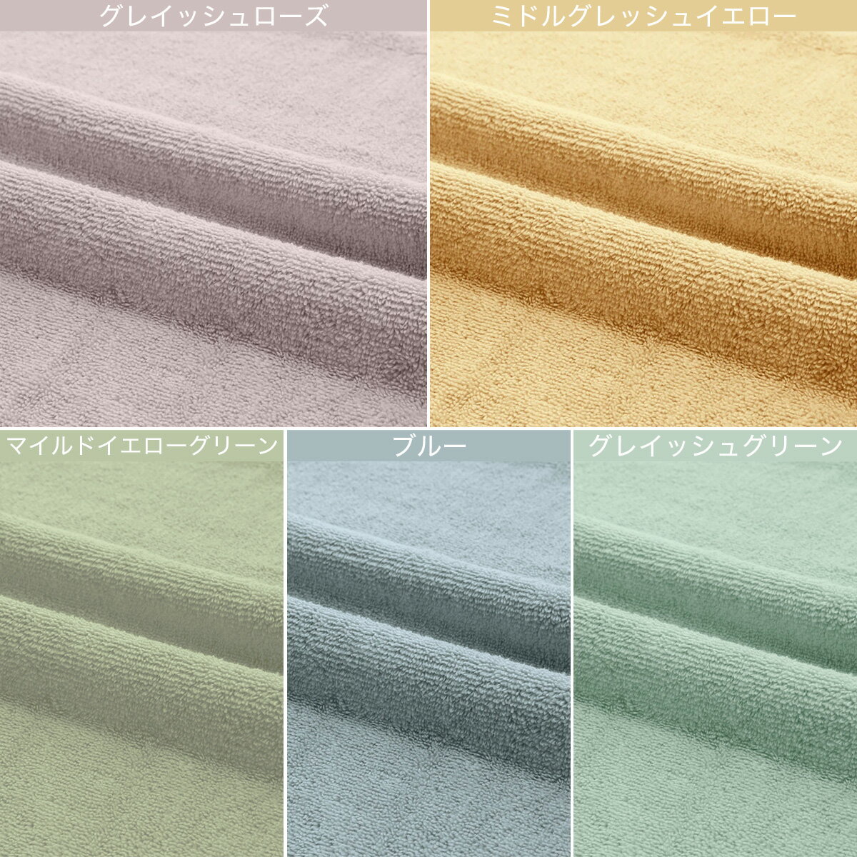 【5点セット】新生活スタータータオル(WS001)