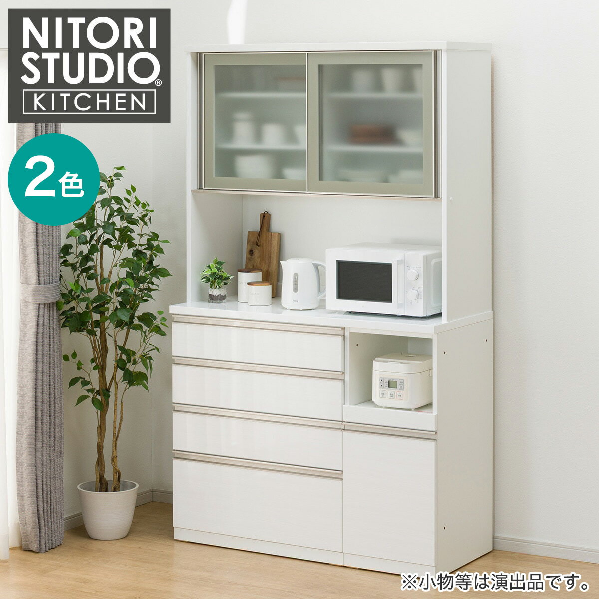 キッチンボード(リガーレ50GH-120KB H50-80C H50-40J)　ニトリ 【配送員設置商品】のサムネイル