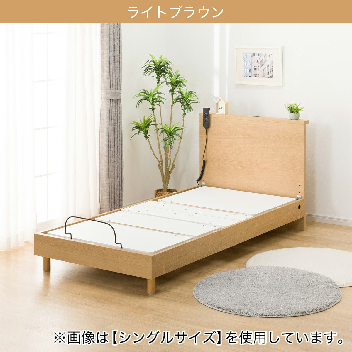 電動セミダブルベッド＋マットレス(NS002 LEG EL2)【配送員設置商品】 【期間限定価格：6/1まで】