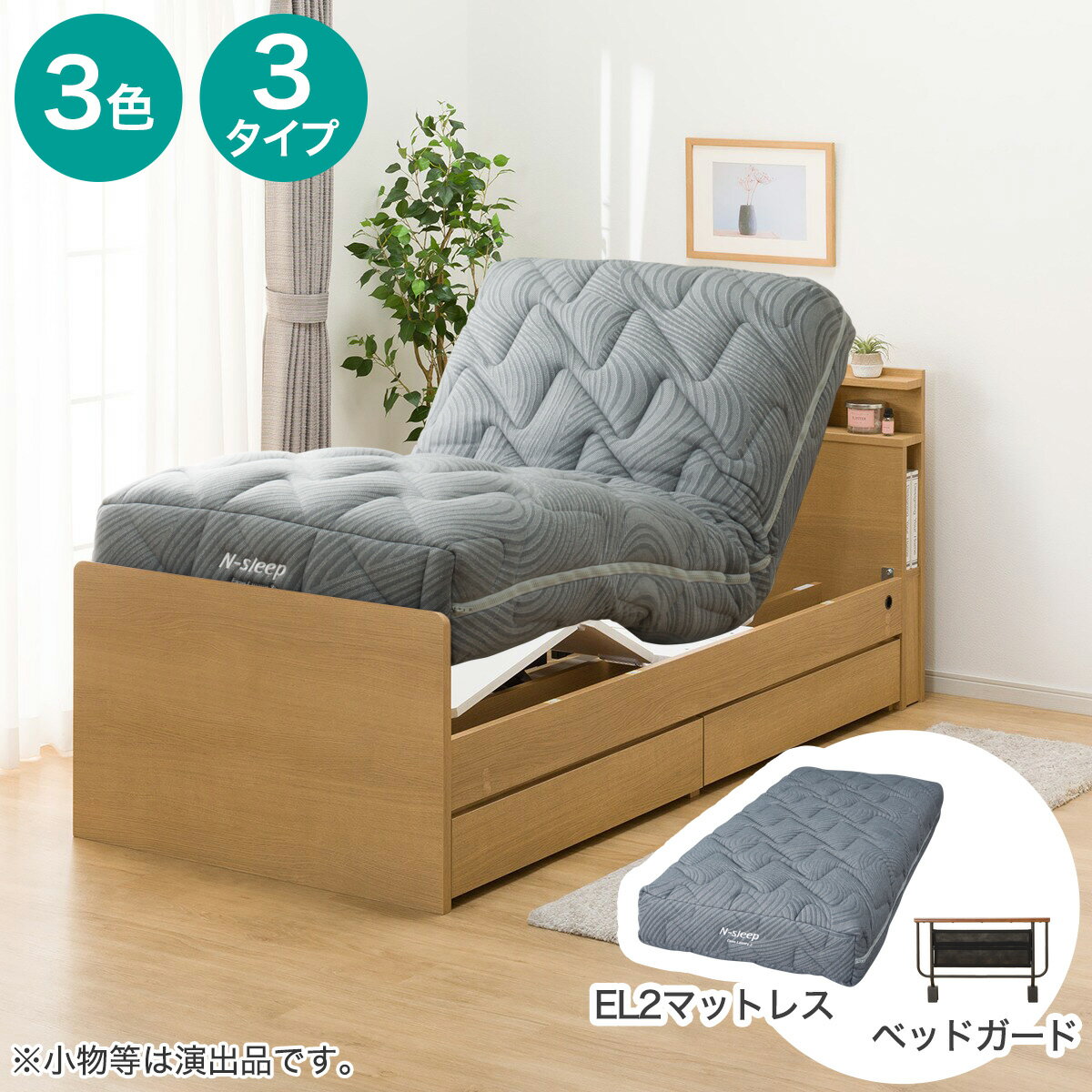 楽天市場】ニトリ リクライニングベッド 電動の通販 楽天市場】ニトリ リクライニングベッド 電動の通販